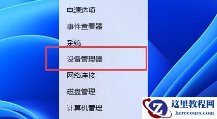 win11电池图标不见了怎么办？win11电池图标不见了怎么恢复方法