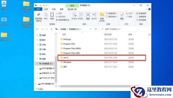 苹果台式电脑如何使用虚拟机安装Win11纯净版?