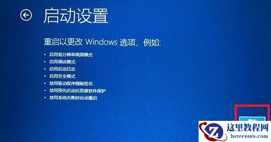 win11分辨率调错了黑屏怎么办？win11分辨率错误黑屏解决方法
