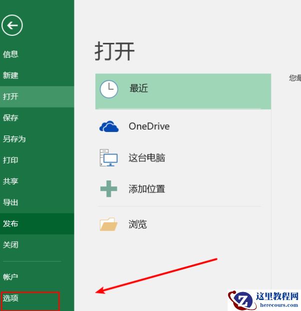 win11 excel经常卡死怎么办？win11用excel卡死详解