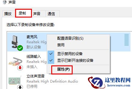 windows11麦克风有回音怎么消除？win11麦克风有回音怎么调方法