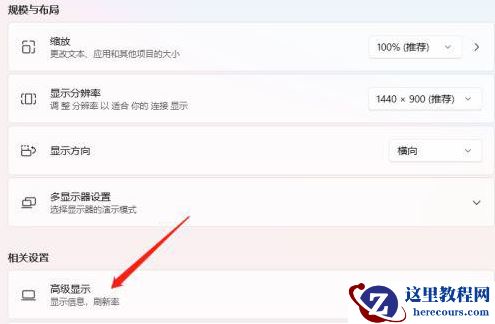 Win11色温如何进行调整设置？Win11电脑屏幕色温调节方法详解