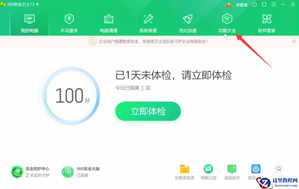 win11系统间歇性卡顿怎么办?win11间歇性卡顿完美解决方法