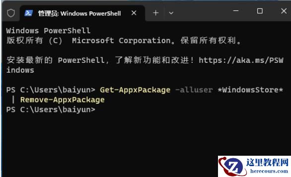 Win11微软商店时遇到0x80072F8F错误怎么办？