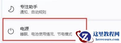 win11关机后鼠标灯还亮着怎么办？win11关机后鼠标灯还亮着问题解析