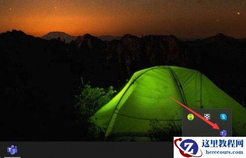 Win11怎么关闭team开机启动？microsoft team关闭开机自启教程