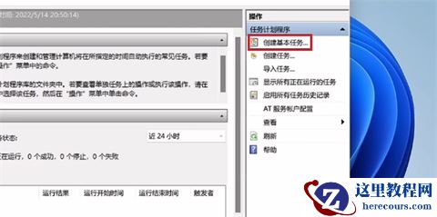 win11怎么定时关机?win11定时开关机设置方法