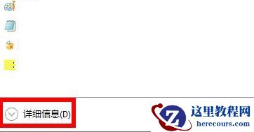 win11任务管理器怎么恢复原样？win11任务管理器恢复原样式方法