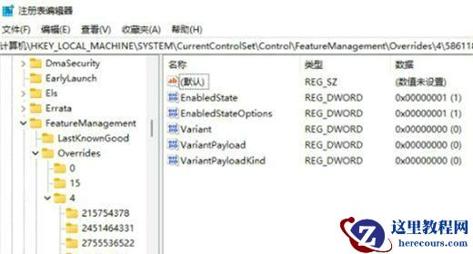 Win11怎么删除右键多余选项？Win11删除右键多余选项的方法
