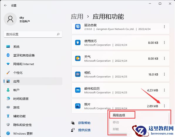 win11无法打开图片怎么办？win11系统图片打不开解决方法