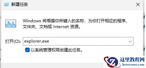 win11打不开右下网卡声卡面板怎么办？