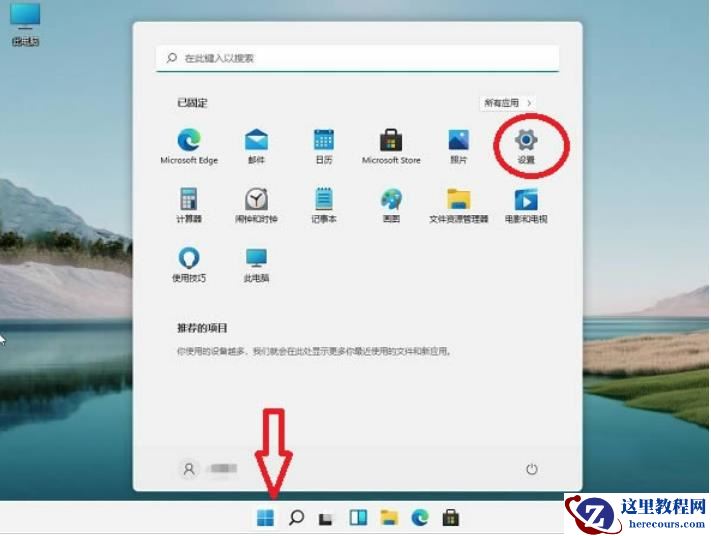win11电脑热键怎么重新设置？win11电脑热键设置更改方法