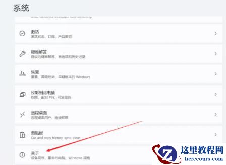 如何在win11系统中设置虚拟内存？win11设置虚拟内存操作方法