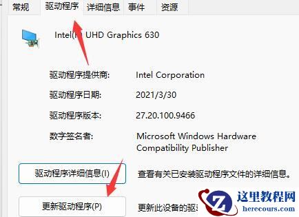 win11经常绿屏重启怎么办？win11频繁绿屏报错解决方法