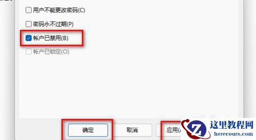 Win11提示你的账户已被停用如何取消?(已解决)