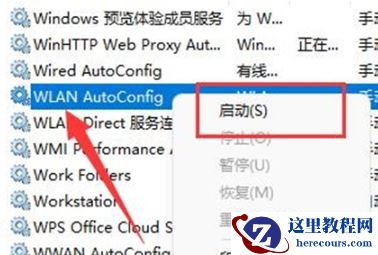 win11网络连接没有WLAN选项怎么办？