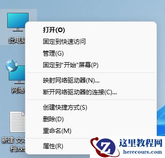 win11病毒和威胁防护如何关闭？win11关闭病毒和威胁防护教程
