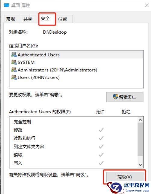 Win11复制文件到桌面要管理员权限怎么解决？