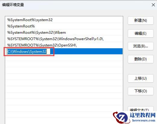 win11系统ipconfig命令无法使用怎么办?ipconfig命令不能使用解决方法