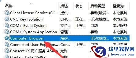 win11共享打印机提示错误0x00000040指定的网络名不再可用怎么办？