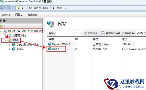 Win11系统下ftp服务器如何搭建？win11 ftp服务器搭建教程