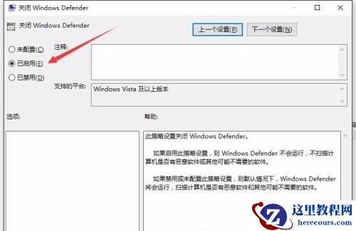 win11实时保护老是自动开启怎么办?