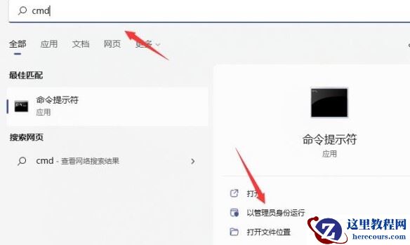 win11经常绿屏重启怎么办？win11频繁绿屏报错解决方法