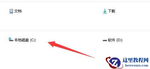win11磁盘内存信息不显示怎么办?