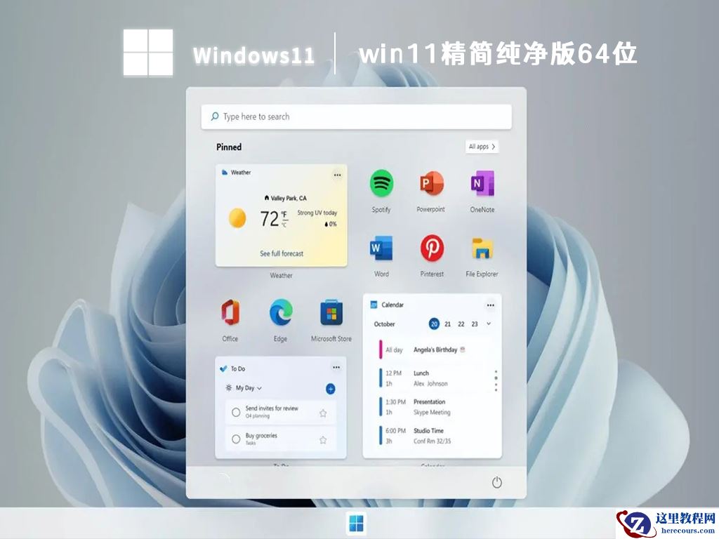 win11重装不满足最低系统要求怎么办?怎么强制重装系统?