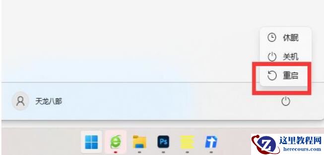 win11 bitlocker恢复密钥在哪里？win11 bitlocker恢复密钥怎么找？