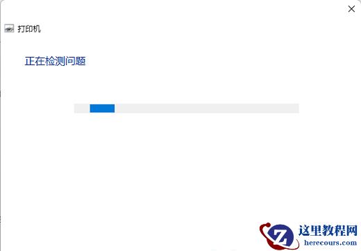 win11无法保存打印机设置0x000006d9怎么办？