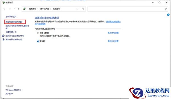 win11快速启动有必要关闭吗?win11快速启动设置方法