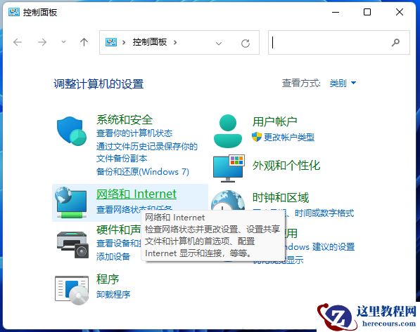 win11如何局域网共享？win11局域网共享设置教程