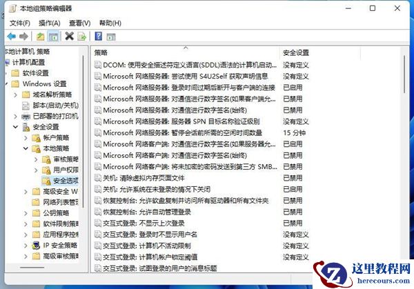 win11系统提示管理员已阻止你运行此应用怎么办？
