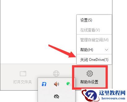 win11如何禁止onedriver同步？win11禁止onedriver同步方法