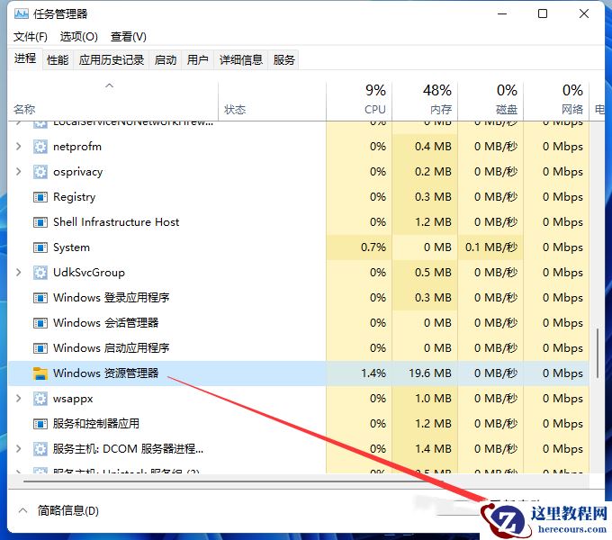 win11音量图标不见了怎么办？win11音量图标不见了的解决方法