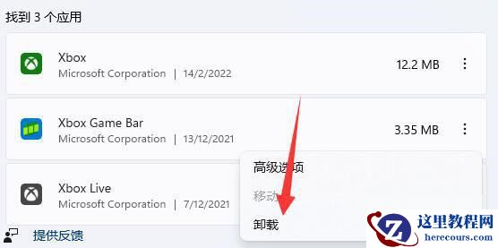 win11游戏录制怎么关闭？分享两个关闭方法