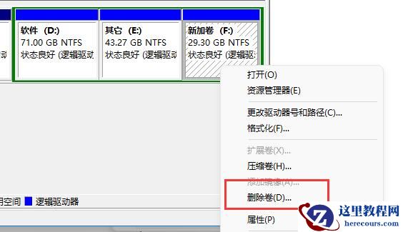 win11磁盘分区怎么恢复回去？win11恢复磁盘分区操作方法