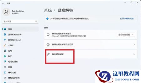 win11无法使用应用商店怎么办？win11微软应用商店不能用解决方法