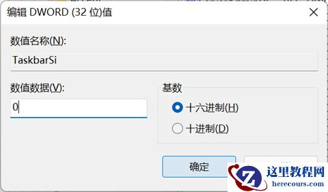 win11 23h2任务栏大小怎么调整？win11 23h2任务栏大小调整方法