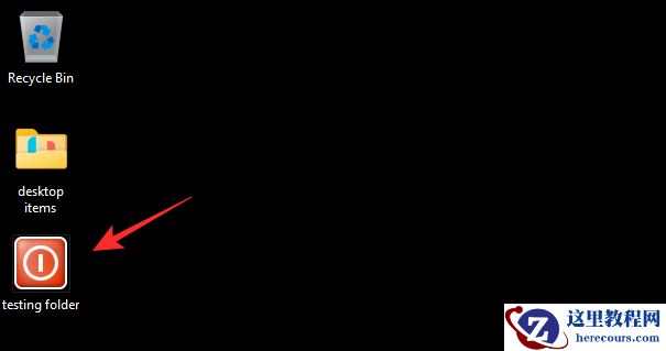 Win11如何自定义和修改图标？