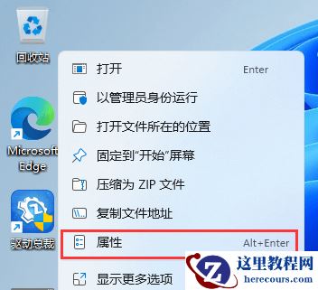 win11系统如何设置下滑关机？win11屏幕下滑关机设置方法