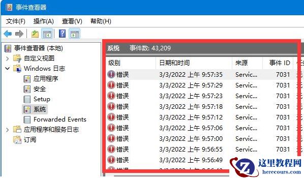 Win11系统日志如何查看?Win11系统日志查看方法