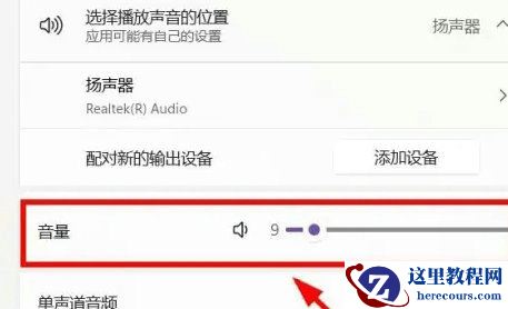win11音量图标点不动怎么办？win11音量图标点击没反应问题解析
