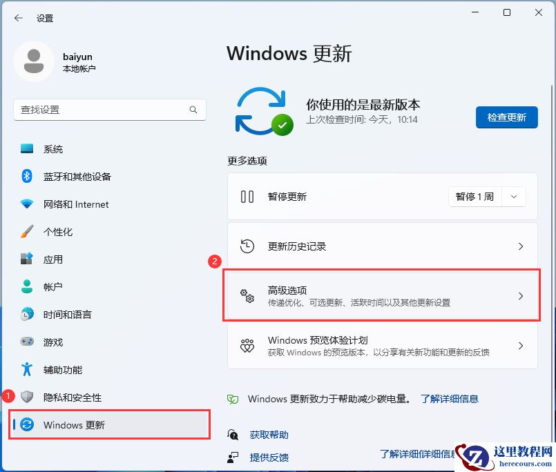 Win11经常闪退到桌面任务栏也会消失怎么办？