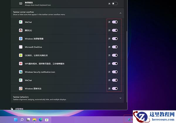 win11任务栏小图标显示2排怎么设置？win11任务栏小图标显示两排设置