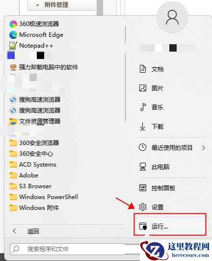 win11搜索不到局域网打印机怎么办?