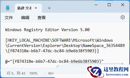 Win11 23H2资源管理器中的主文件夹不见了怎么恢复？