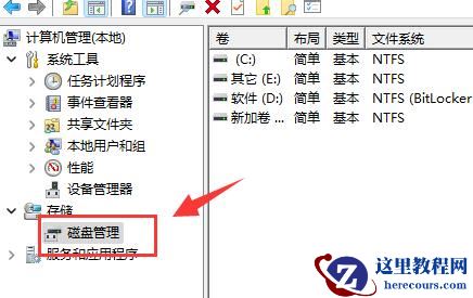 win11系统分盘后c盘太小了怎么扩大容量?