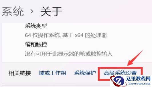 Win11怎么创建系统还原点？Win11创建系统还原点的方法